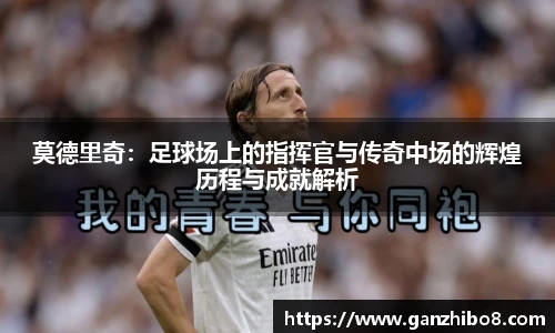 米兰体育